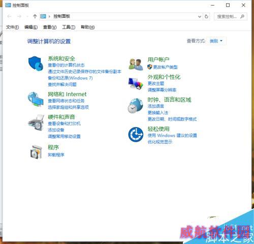 Win10系统修改IP地址