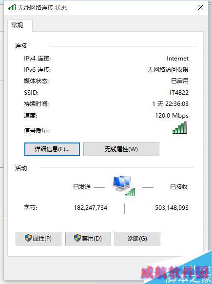 Win10系统修改IP地址