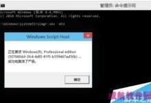 Win10一键永久激活工具使用图文教程-字节律动