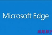 Win10 Build 10565 Edge浏览器更新日志和已知问题-字节律动