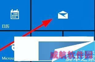 修改windows10邮件应用背景的步骤1