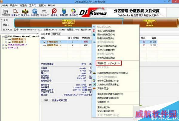 Windows10系统BMR模式无损转换为UEFI+GPT步骤1