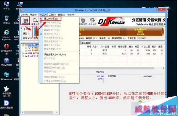 Windows10系统BMR模式无损转换为UEFI+GPT步骤2