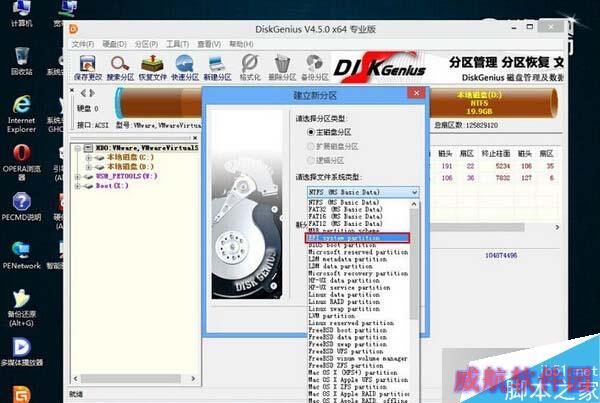 Windows10系统BMR模式无损转换为UEFI+GPT步骤2.1