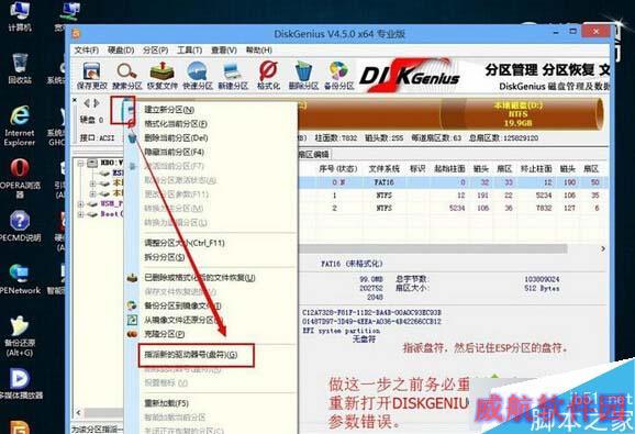 Windows10系统BMR模式无损转换为UEFI+GPT步骤3