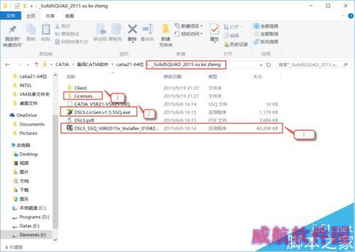 WIN10中如何安装CATIA