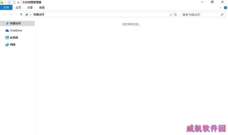 win10系统隐藏最近使用的文件和常用文件夹方法图解