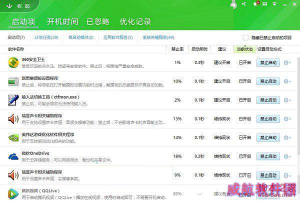 如何提高Win10开机速度 加快Win10开机速度方法
