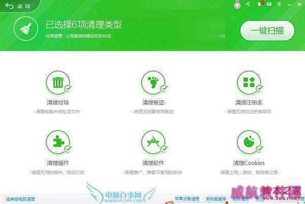 如何提高Win10开机速度 加快Win10开机速度方法