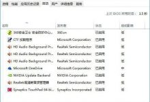 如何提高Win10开机速度 加快Win10开机速度的四种方法-字节律动