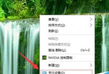 Win10如何调整自动黑屏睡眠时间  如何调整系统设定不操作10分钟后睡眠-字节律动