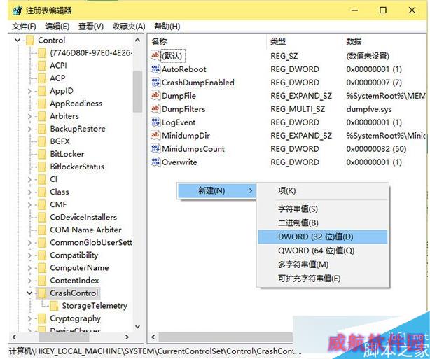 win10蓝屏如何显示详细信息？win10设置蓝屏显示记录蓝屏原因教程