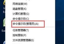 Win10系统如何取消KMS激活？Windows10系统关闭KMS激活的设置方法-字节律动