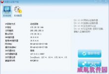 win10系统中猎豹或360wifi后提示密码错不能使用该怎么办？-字节律动