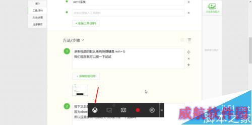win10视频录制截图 win10游戏视频录制 xbox视频