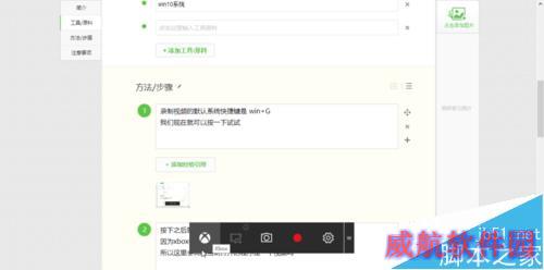 win10视频录制截图 win10游戏视频录制 xbox视频