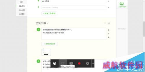 win10视频录制截图 win10游戏视频录制 xbox视频