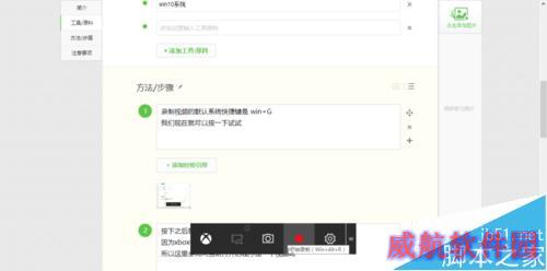 win10视频录制截图 win10游戏视频录制 xbox视频