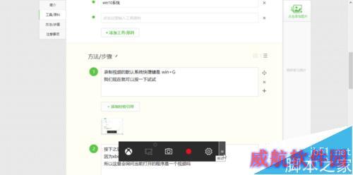 win10视频录制截图 win10游戏视频录制 xbox视频