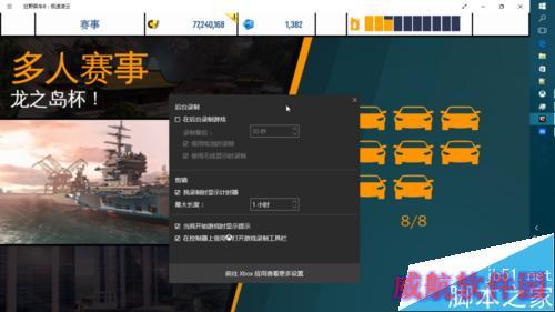 win10视频录制截图 win10游戏视频录制 xbox视频