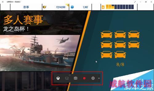 win10视频录制截图 win10游戏视频录制 xbox视频