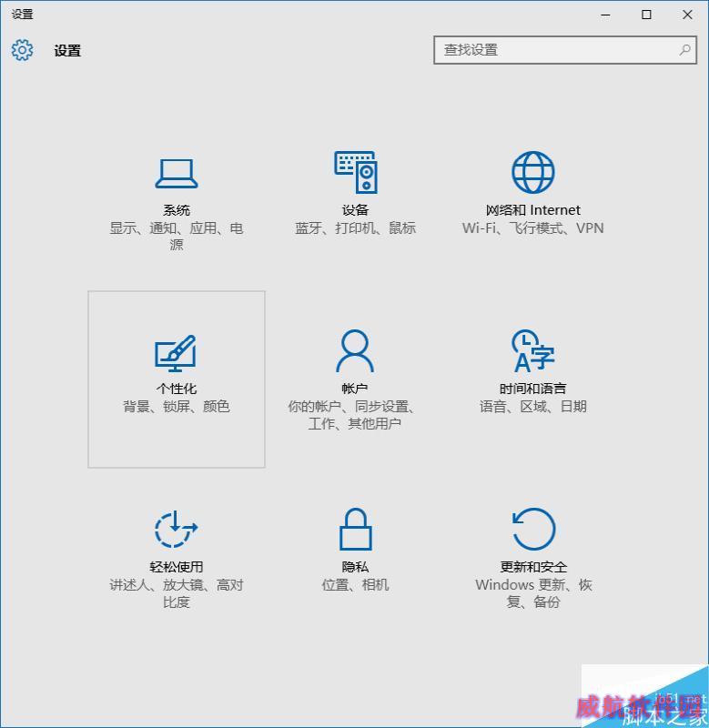 win10任务栏颜色怎么改 windows10任务栏颜色设置方法