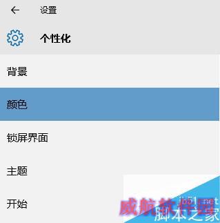 win10任务栏颜色怎么改 windows10任务栏颜色设置方法