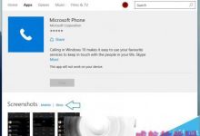 win10 Build 10558预览版《微软电话》应用曝光  内附下载-字节律动