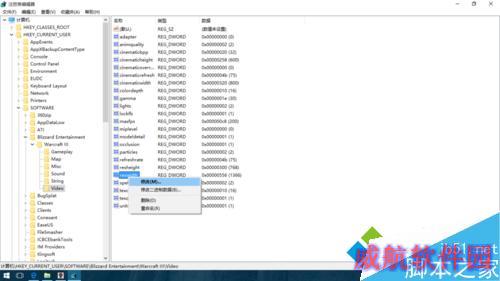 Windows10玩魔兽争霸设置全屏显示步骤4