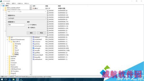 Windows10玩魔兽争霸设置全屏显示步骤5