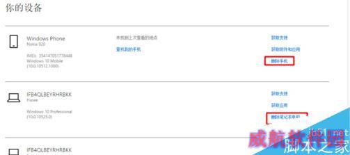 win10系统出现“设备数量已达上限”提示怎么办？