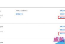 win10系统微软账户出现“设备数量已达上限”提示的解决方法-字节律动