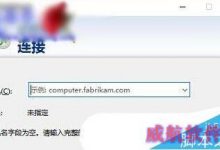 win10怎么连接远程桌面?win10打开远程桌面的两种方法-字节律动