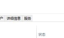 如何解决win10系统开始菜单和通知中心无法打开-字节律动
