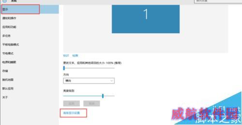 Win10倘若查看调整电脑分辨率