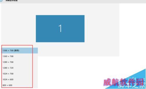 Win10倘若查看调整电脑分辨率