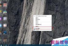 Win10如何查看和设置电脑分辨率?-字节律动