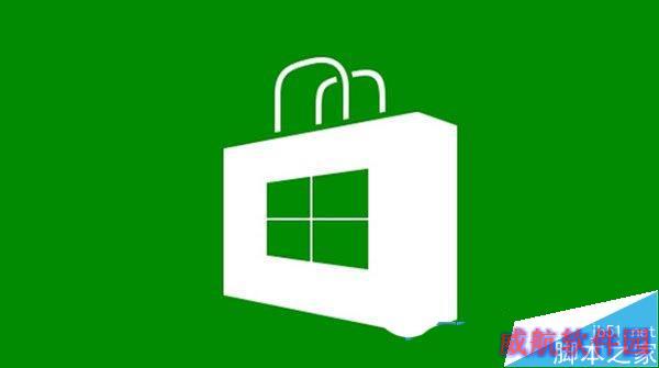 Win10应用商店被误删了怎么找回来