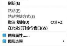 win10无法新建文件夹该怎么办？win10右键没有新建文件夹的解决办法-字节律动