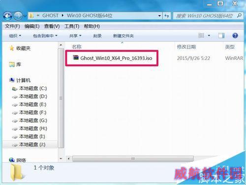 ghost版Win10怎么安装