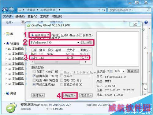 ghost版Win10怎么安装