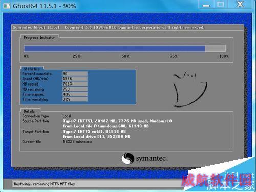 ghost版Win10怎么安装