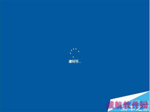 ghost版Win10怎么安装