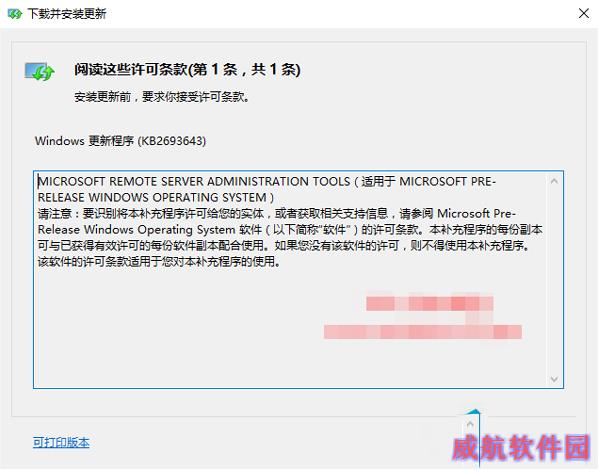 Win10如何安装和卸载远程服务器管理工具