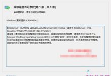 Win10如何安装和卸载远程服务器管理工具-字节律动