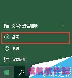 Win10如何禁止插入硬盘自动打开资源管理器 三联