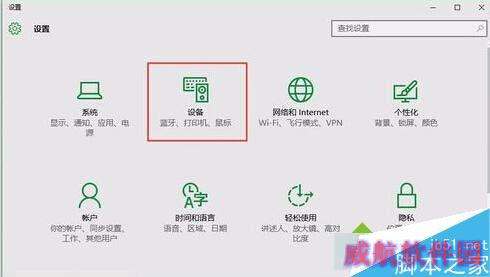 Win10禁止插入硬盘自动打开资源管理器的步骤2