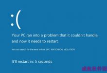 Win7/Win8.1升级到Win10出现蓝屏0x00000133该问题正在解决中-字节律动