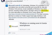 微软官网确定Win10 Mobile正式版12月份开始推送-字节律动