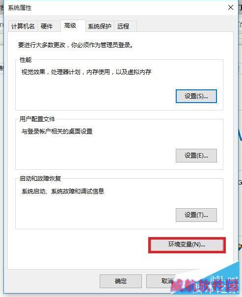 win10环境下如何配置java环境变量